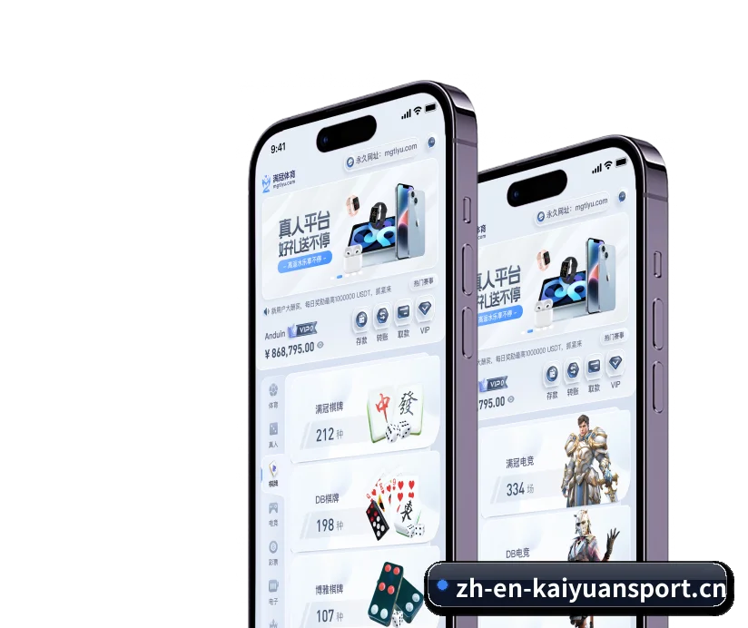开元体育 APP（Kaiyuan）